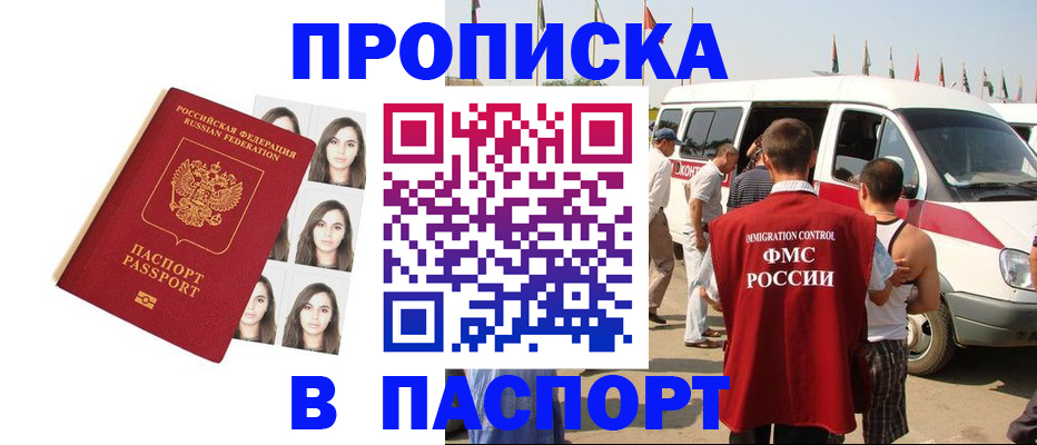 временная регистрация надежно в Азнакаево