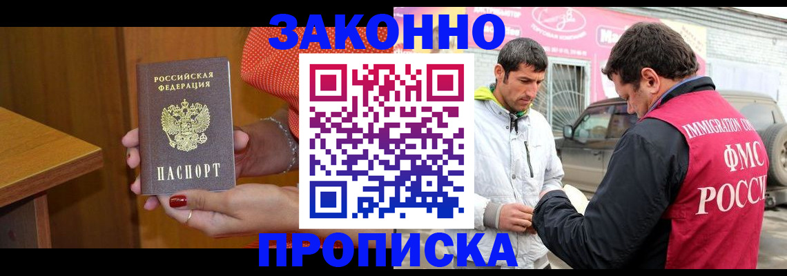 временная регистрация адрес в Азнакаево