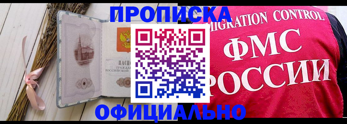 миграционный учет в Азнакаево