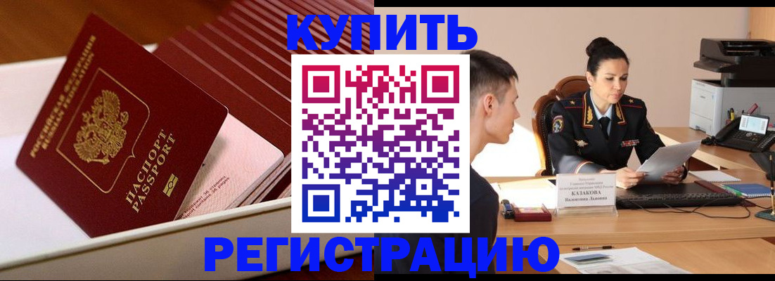 временная регистрация для школы в Азнакаево