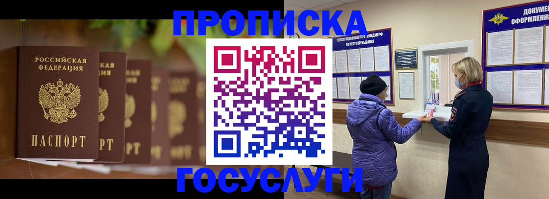 временная регистрация в квартире в Азнакаево