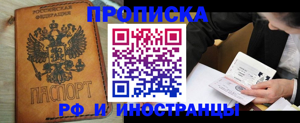 пропишу в квартире в Азнакаево
