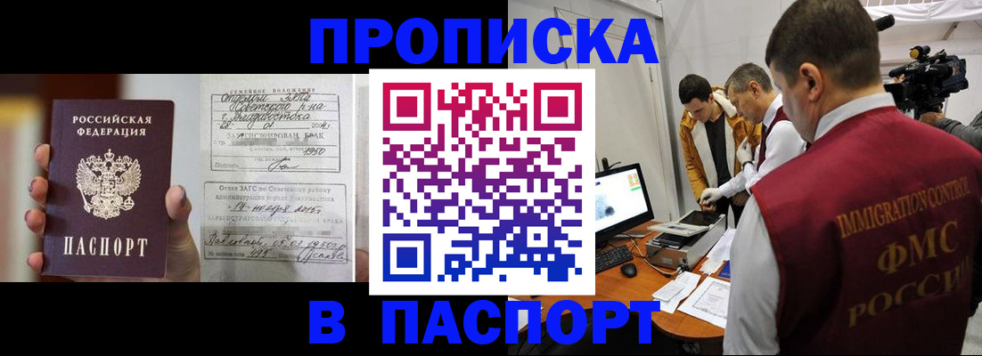 прописка паспорт в Азнакаево