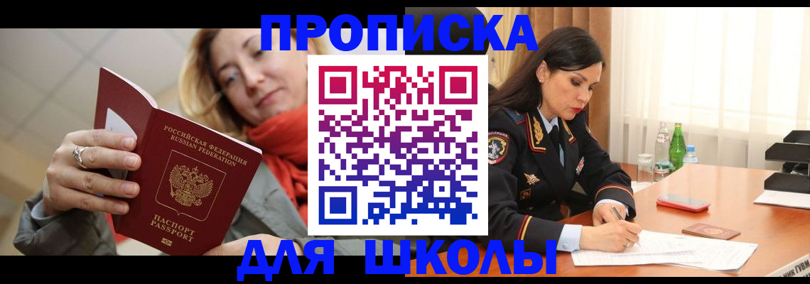 временная регистрация для всех в Азнакаево