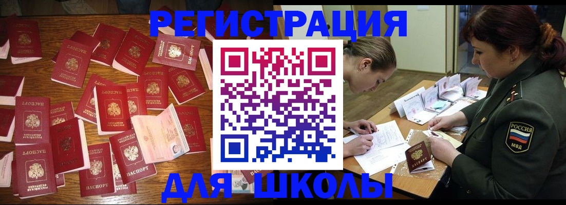 регистрация в Азнакаево