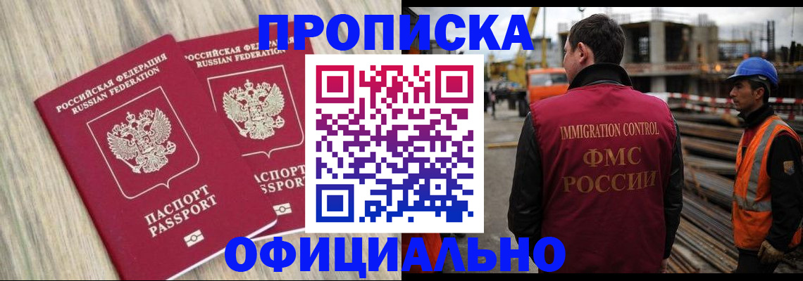 прописка поиск в Азнакаево