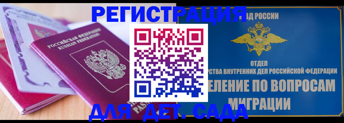 где прописаться в Азнакаево